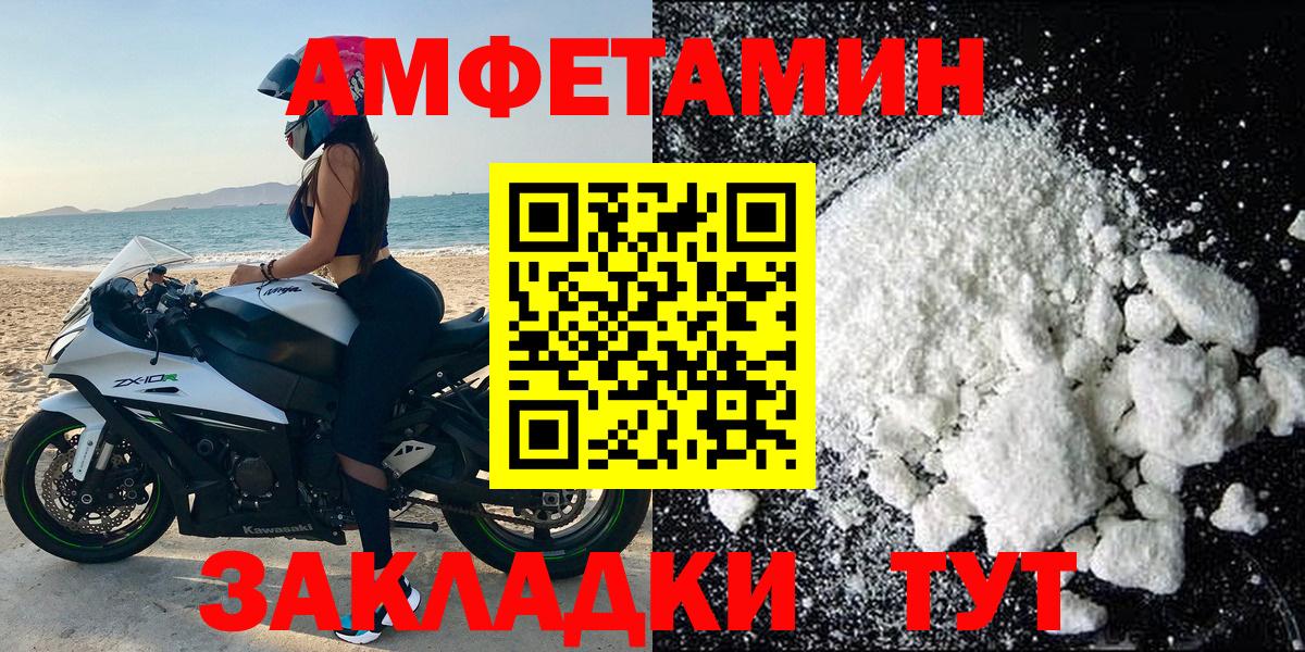 Amphetamine 97%  Вход с VPN  Amphetamine  Белорецк 