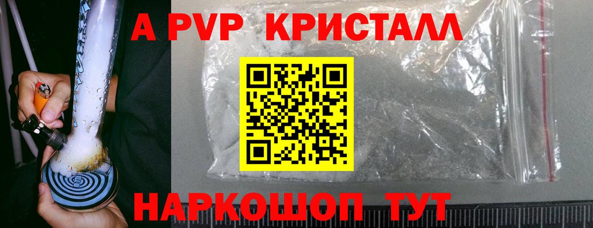 Alfa_PVP мука Белорецк