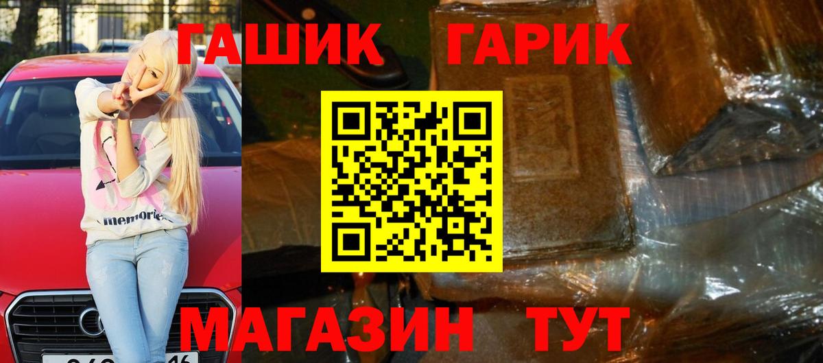 Гашиш  Вход с VPN  Белорецк  ГАШ убойный  ГАШ индика сатива 