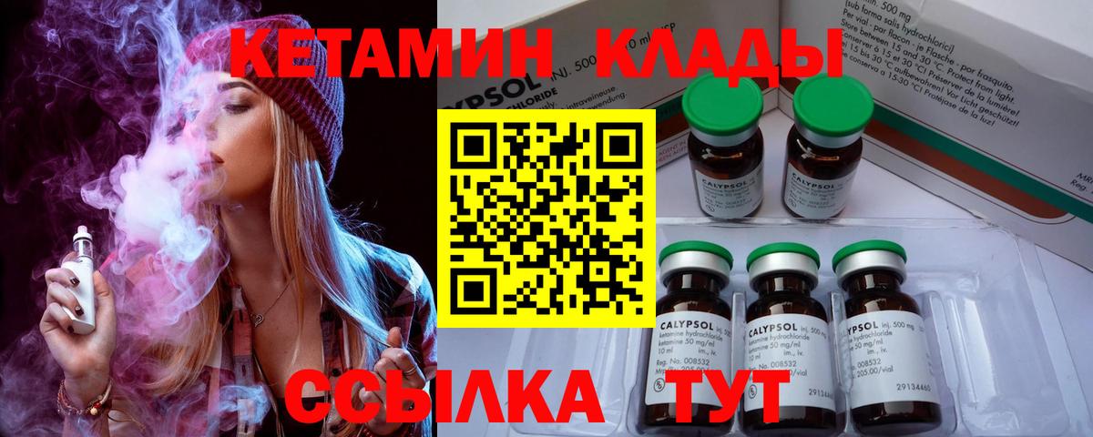 Кетамин ketamine  Кетамин VHQ  Белорецк  Вход с VPN 