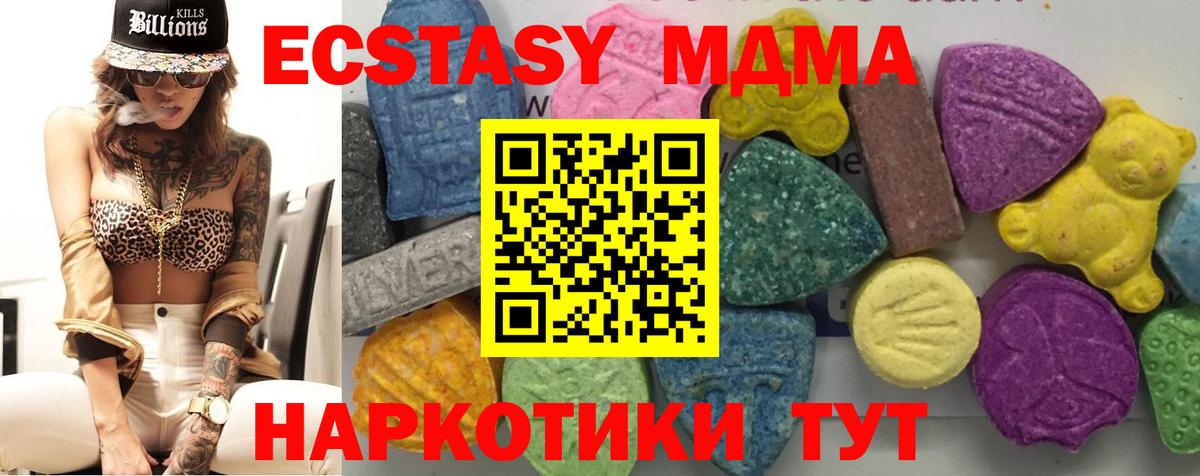 MDMA crystal  MDMA  MDMA crystal  Белорецк  Вход с VPN 