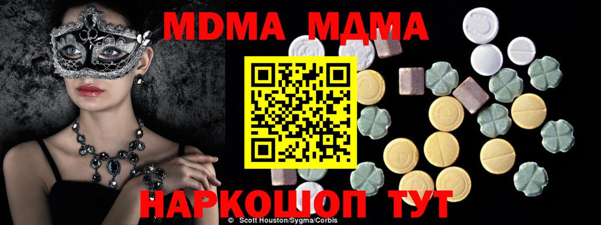МДМА crystal Белорецк