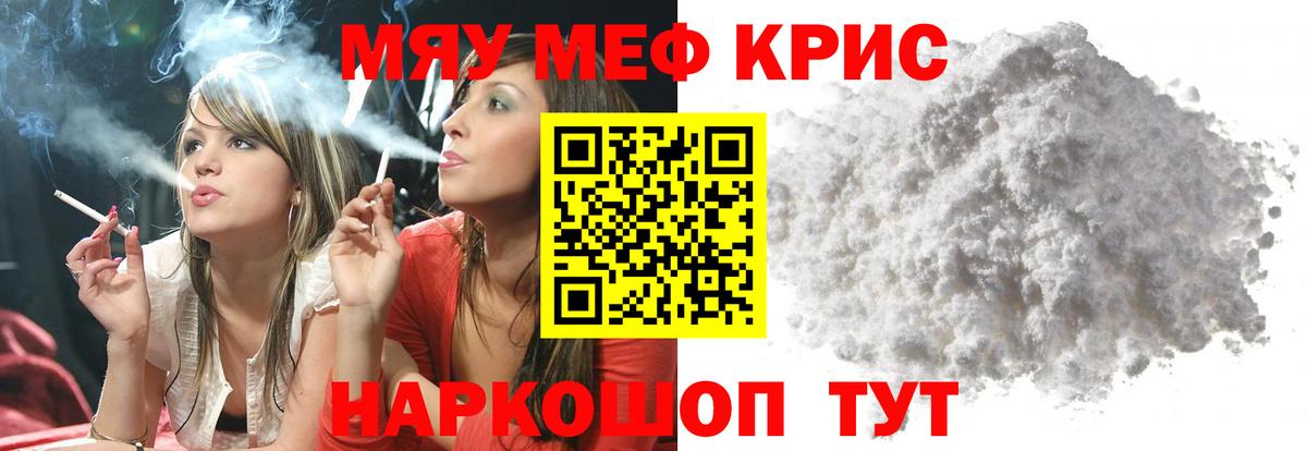 Мефедрон мука  Вход с VPN  МЯУ-МЯУ  МЯУ-МЯУ 4 MMC  Белорецк  Меф 