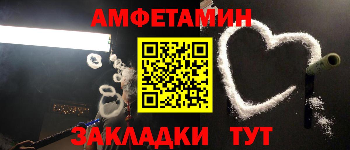Метамфетамин витя  Вход с VPN  Белорецк 