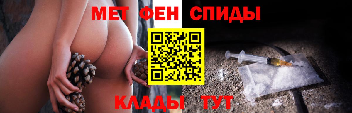 Первитин мет Белорецк