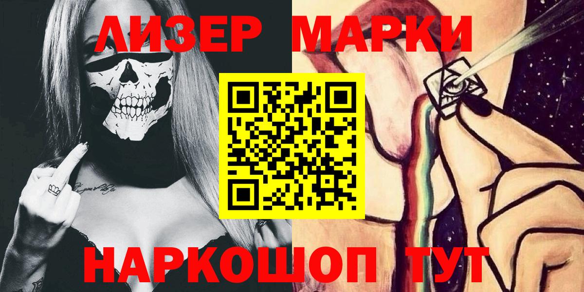 Белорецк  Марки NBOMe  Вход с VPN  Марки N-bome 1500мкг  Марки N-bome 1500мкг 