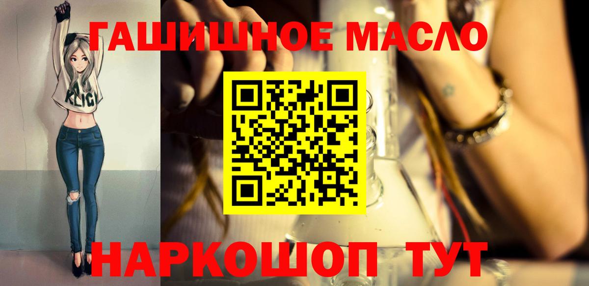 Дистиллят ТГК вейп с тгк Белорецк