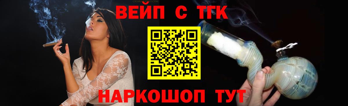 Белорецк  Дистиллят ТГК гашишное масло  Дистиллят ТГК THC oil  Вход с VPN 