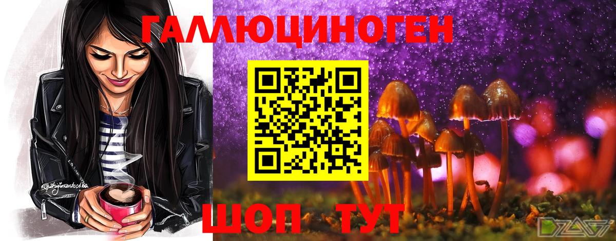 Галлюциногенные грибы ЛСД  Вход с VPN  Белорецк 