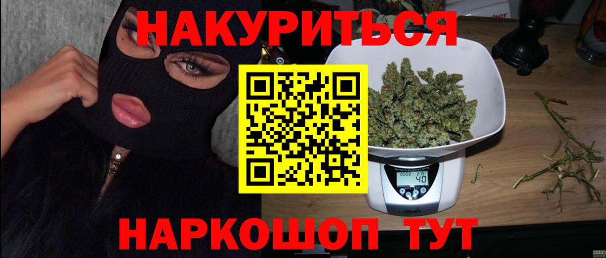 Каннабис марихуана  Каннабис планчик  Канабис White Widow  Белорецк  Вход с VPN  Шишки марихуана Bruce Banner 